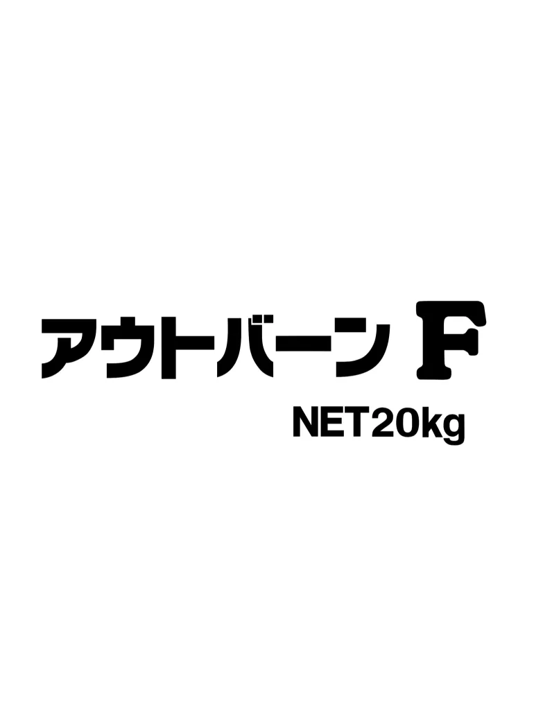 Autobahn F package