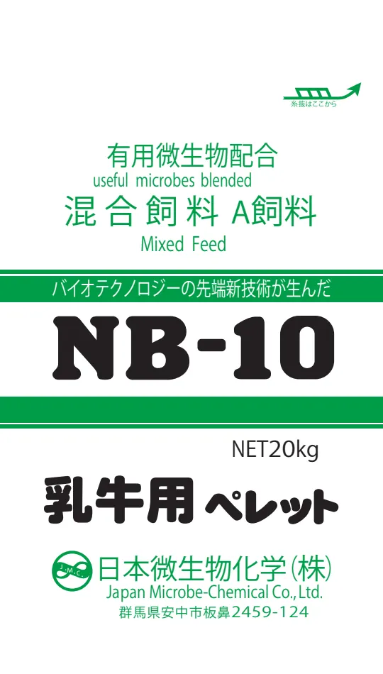 NB-10 package