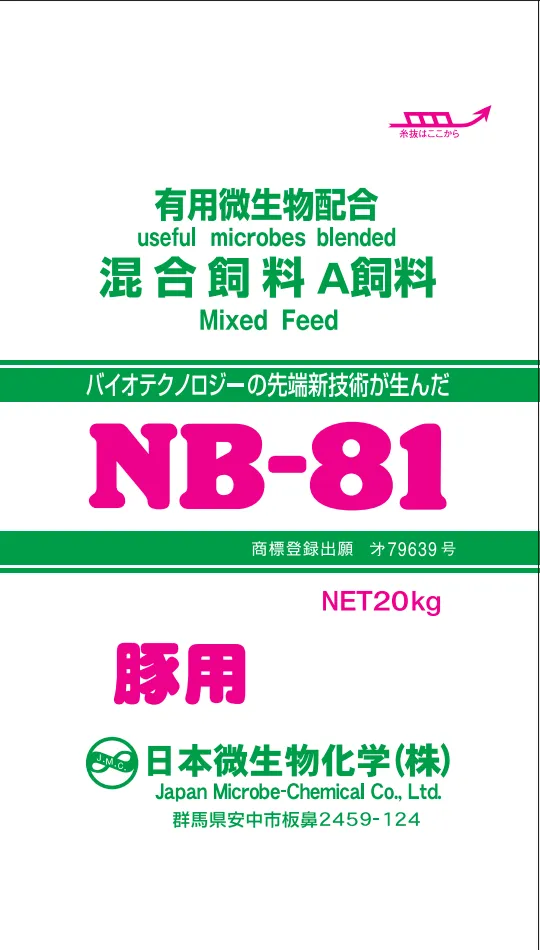 NB-81 豚用 パッケージ(NET 20kg)。日本微生物化学株式会社